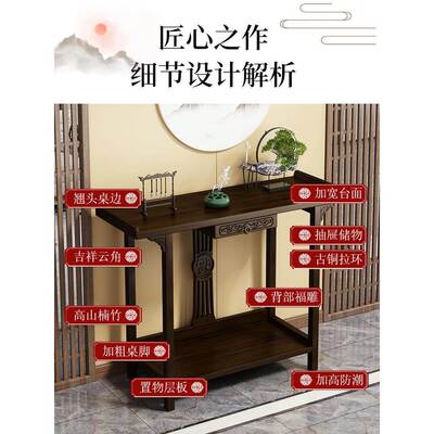 新RAY中式玄轻关台现奢客关厅玄柜入户供桌香案代简约条几案端景