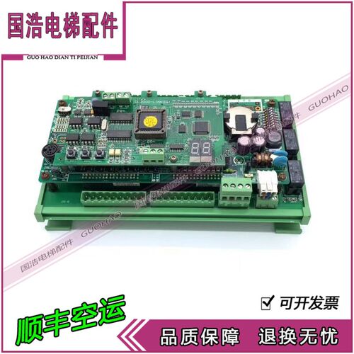 长江斯迈普电梯主板DL-2000-IO-R/DL2000-LINK02电梯主板