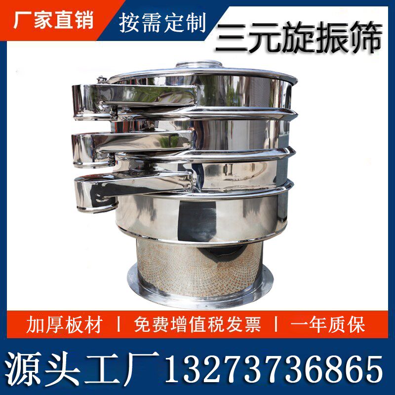 泡沫球震动分级筛小型振动筛圆球机筛选机自动挑选机多等级筛选机