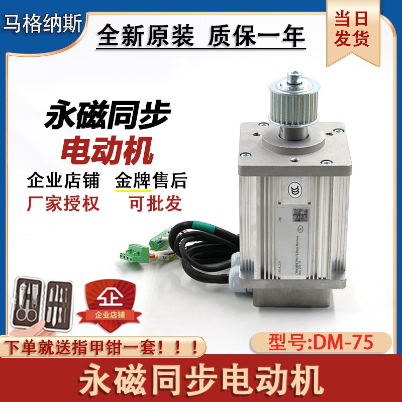 蒂森电梯配件K400门电机马达DM-75永磁同步电动机门机马达皮带轮