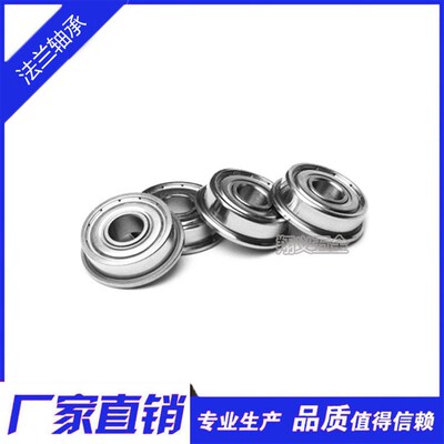 微型法兰杯士轴承MF52ZZ 尺寸2*5*2.5内径2mm外径5mm厚度2.5挡边