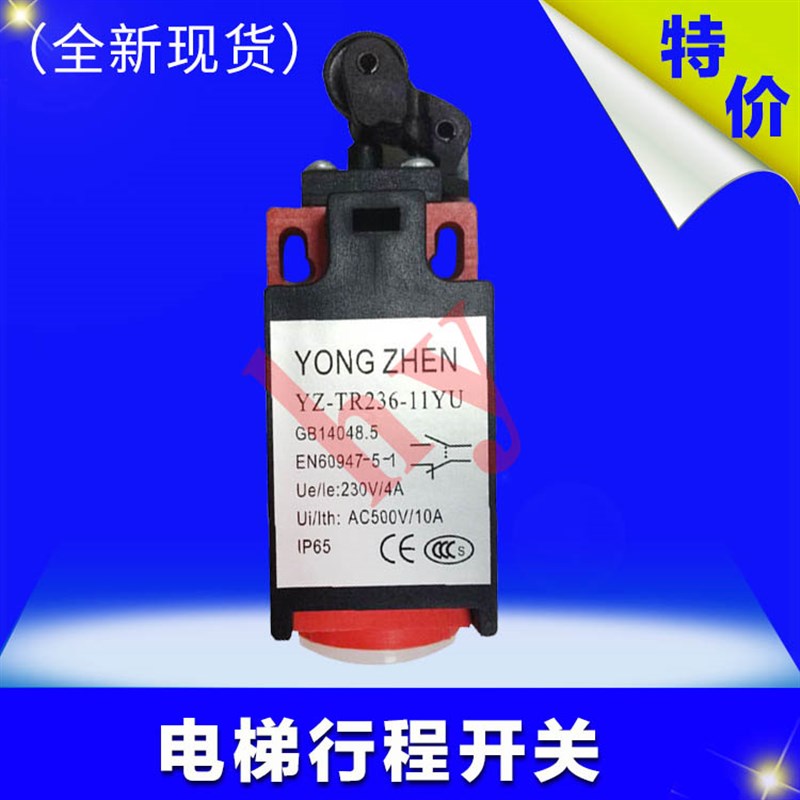 YZ-TR236-11YU  缓冲器/行程/限位开关 扶梯电梯配件 自动复位