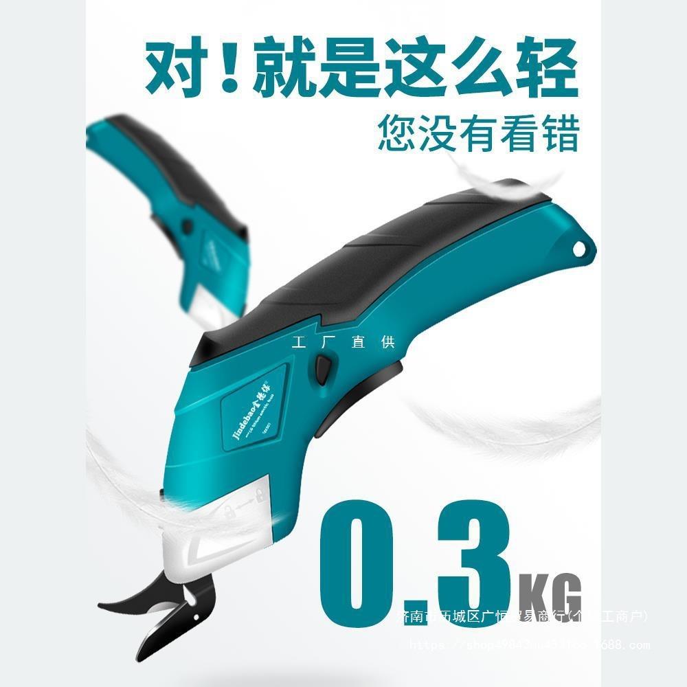 金保电动YJF德剪刀裁布裁剪机手专式小型电剪子裁缝业充电家用持