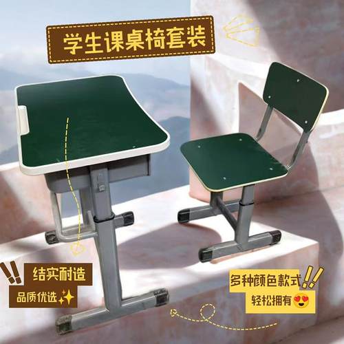 厚双人中小学SH-00026生课桌椅学校加书桌培单训桌辅班儿童学习桌