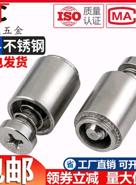 不锈钢松不脱螺丝 松不脱高强度螺丝弹簧螺钉 PFC2P-M3/M4/M6/-50