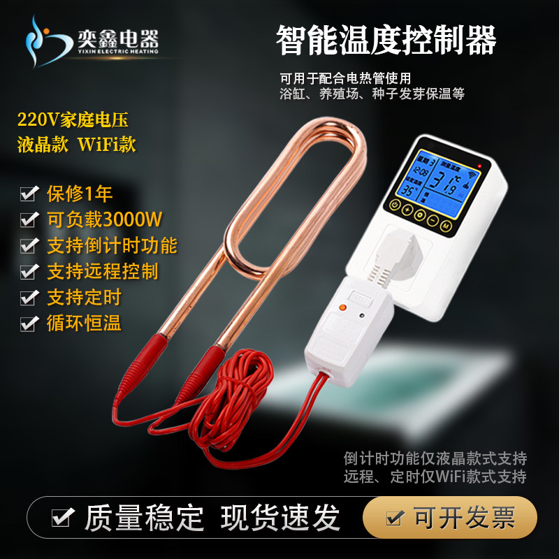 牛槽化冰热得快电热管加热神器浴盘浴缸恒温加热自动控温养殖保温
