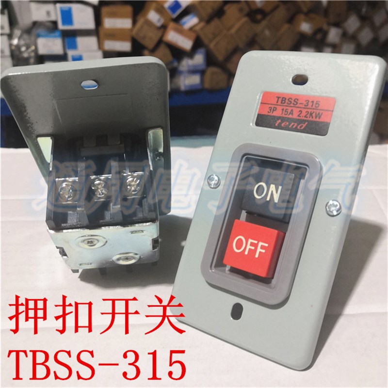 优质 TBSS-315动力押扣开关 3P 15A 2.2KW控制压扣按钮开关