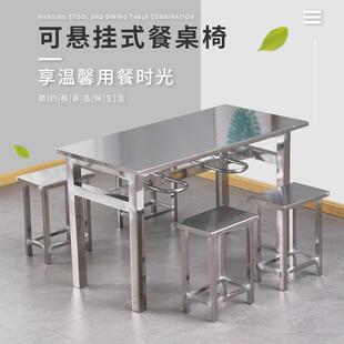 304不锈分体挂凳钢快桌椅学校工厂4人6人位餐加厚长MTJ方形餐桌组