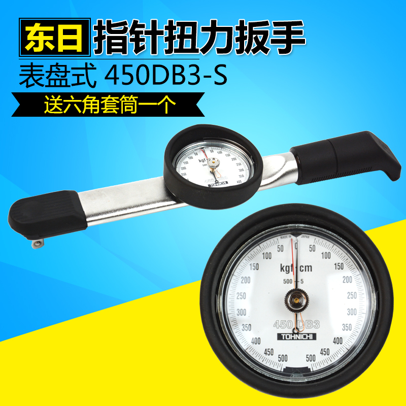 日本东日扭力扳手 表盘指针式螺丝扭力计 手动扭力测试仪DB500M-S
