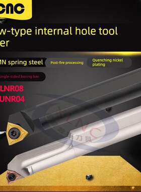 内孔刀杆95度无压板桃型内径车刀S16Q S18-SWLNR08抗震内孔镗孔刀