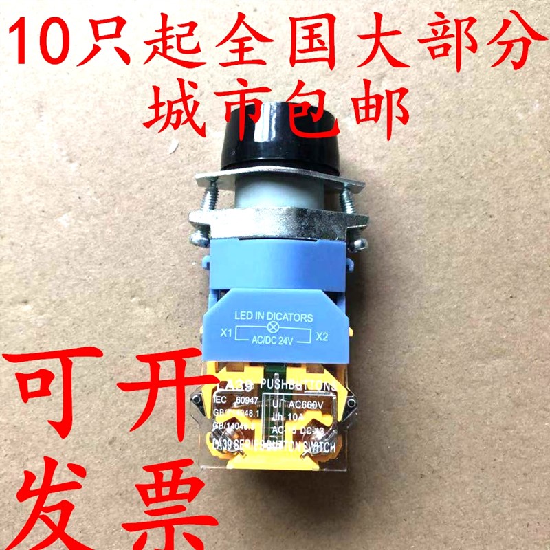 LAY39-11D带灯按钮220V绿色LAY39-11BND平头自复位380v红1开1闭黄