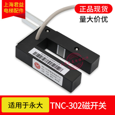 电梯平层感应器FD-302N TNC-302预置磁场RM-YAa位置检测开关