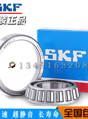 进口瑞典SKF轴承  33219 33220 33221 33222 J2/Q 工程车轴承正品