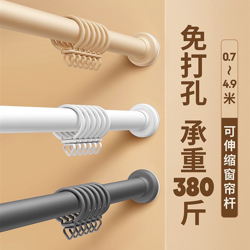 免打孔窗帘杆可伸缩全套窗帘配件罗马杆固定支架托加厚挂钩单双杆