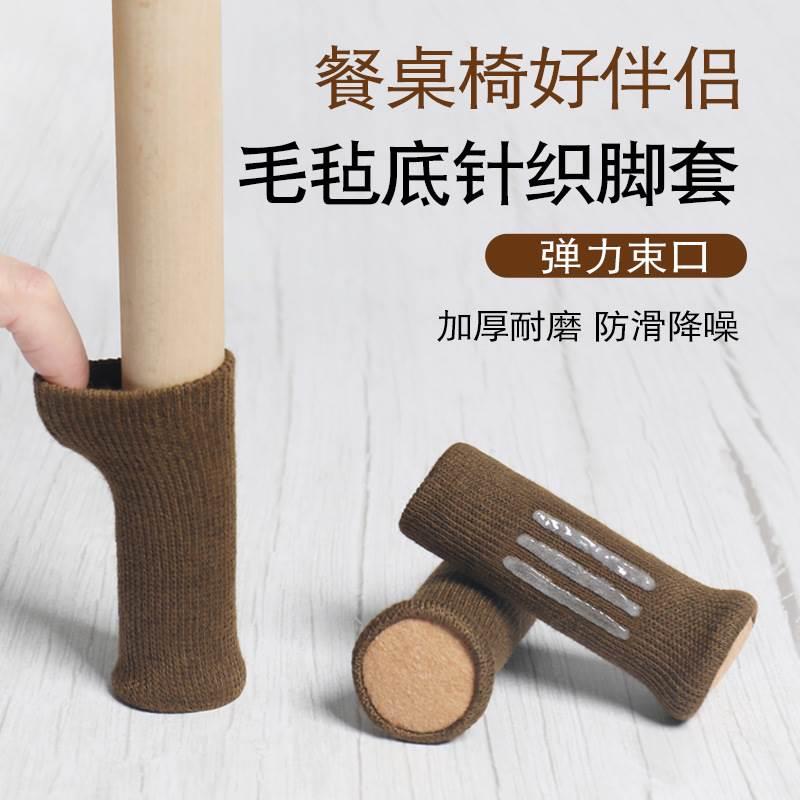 桌椅脚垫椅子脚套万能桌子腿保护套桌腿套硅胶桌脚凳子腿静音防滑