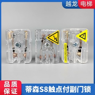 盤車輪開關 蒂森電梯S8觸點付副門鎖觸點廳門開關安全窗插銷開關
