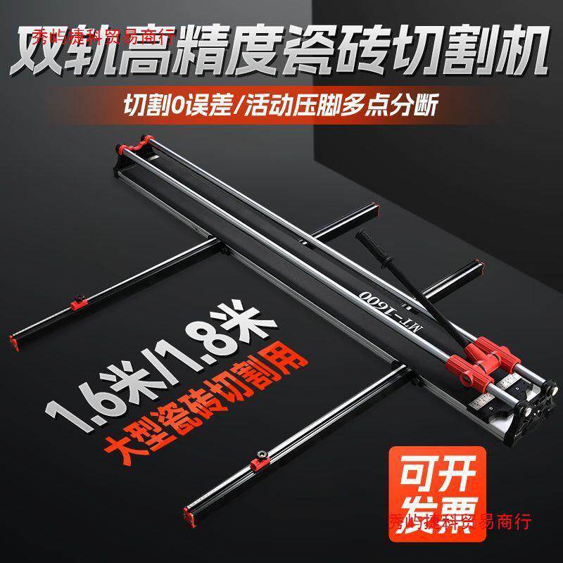 动瓷砖割机QZP切地板砖手推刀手推机铝合金双划轨双杆切砖刀刀高