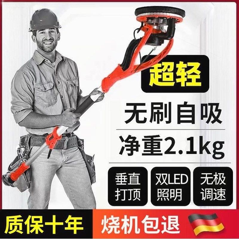 无刷墙面打磨机超轻无尘自吸电动腻子墙壁抛光打砂机多功能砂纸机