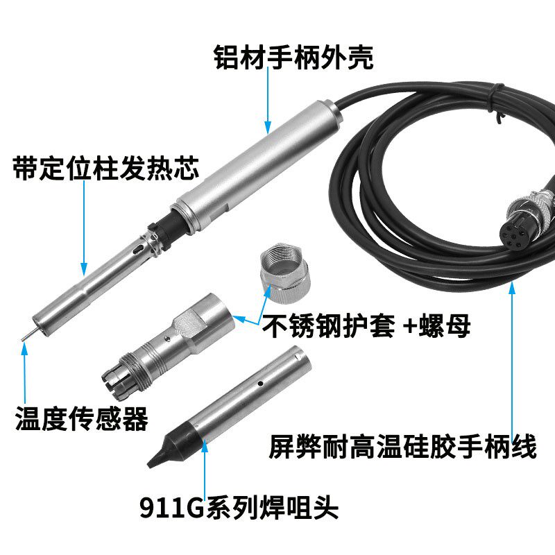 自动焊锡机全自动小型机器人大功率焊机烙铁头手柄焊枪911G配件
