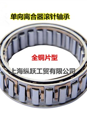 雷沃玉米收割机 超越离合器 DC7221B 单向离合器轴承 72*89*21