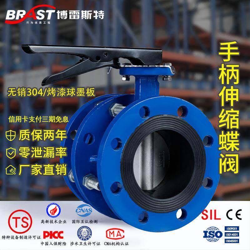 K手柄法兰伸缩蝶阀SD41X-10/16Q球墨铸铁阀体304板可伸缩铁涡轮头