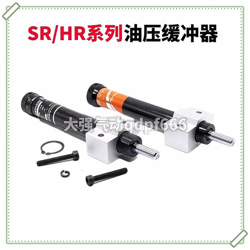 阻尼器精密稳速器液压油压缓冲器减震器SR/HR30/60/80/100/150