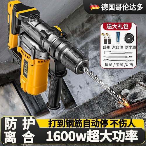 哥伦冲达多多用电锤电击镐两FHG用大功率钻混凝土克电星离合锤多