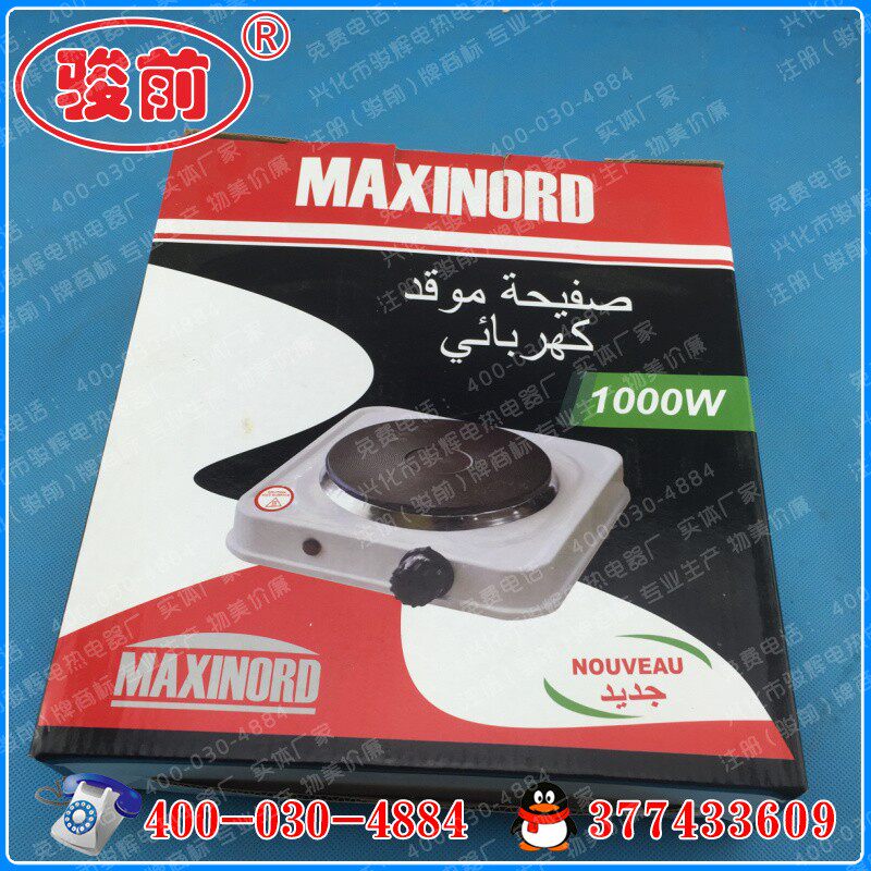 包邮可调温封闭式电炉电子万用电炉1000W1500W电热盘炉实验室电炉