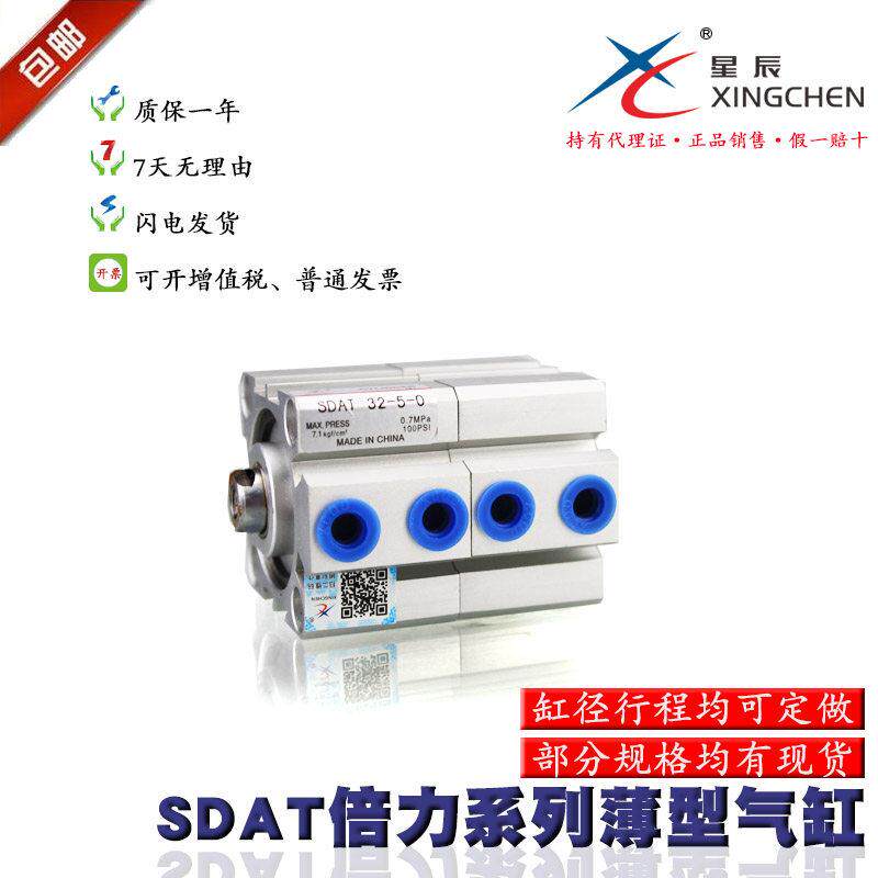 星辰气缸双行程气缸 双行程可调气缸 倍力缸SDAT非标定制链接