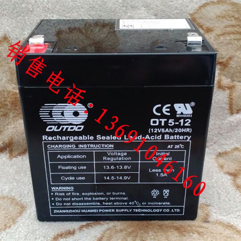 依爱消防主机JB-QBL-EI6000M火灾报警控制器12V5Ah蓄电池