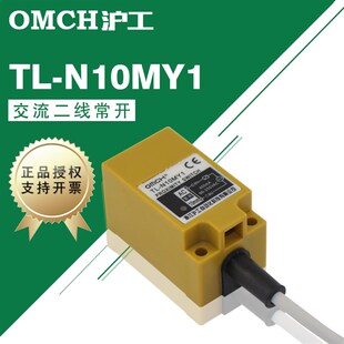 AC220V 沪工方形接近开关传感器 N10MY1常开 Y2常闭 交流二线