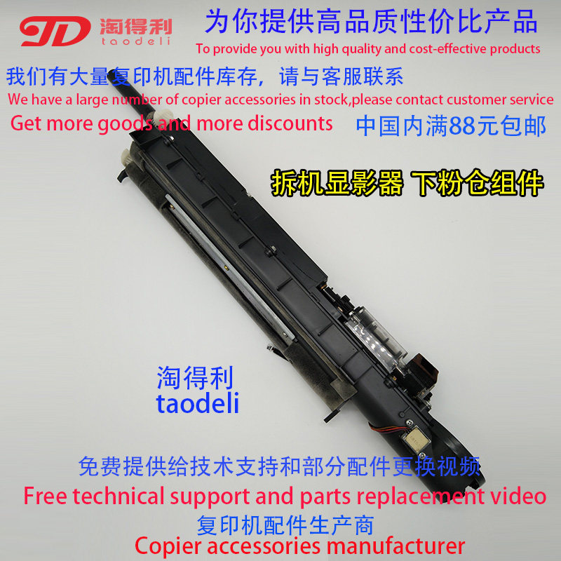 适用理光5500 1075 1060 9001 9002 9003 550显影器下粉仓组件551