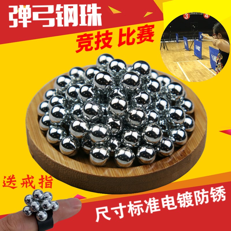 钢珠8mm12/13/15毫米8.5电镀钢球特价弹弓钢珠7mm9mm10mm专用弹珠