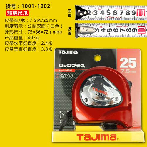 田岛（T尺AJIMA） 田ZUY岛卷.55米7.米尺宽25mm公5制双面刻度 橡