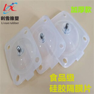 食品级单层硅胶隔膜片隔膜阀硅胶膜片进口硅胶橡胶膜片隔膜阀垫。