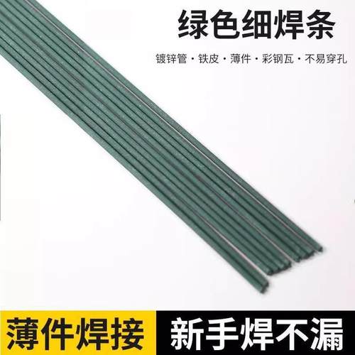 k皮新款绿特细镀焊条薄t铁皮kt7号仓1锌管圆管方管角铁焊接家用电