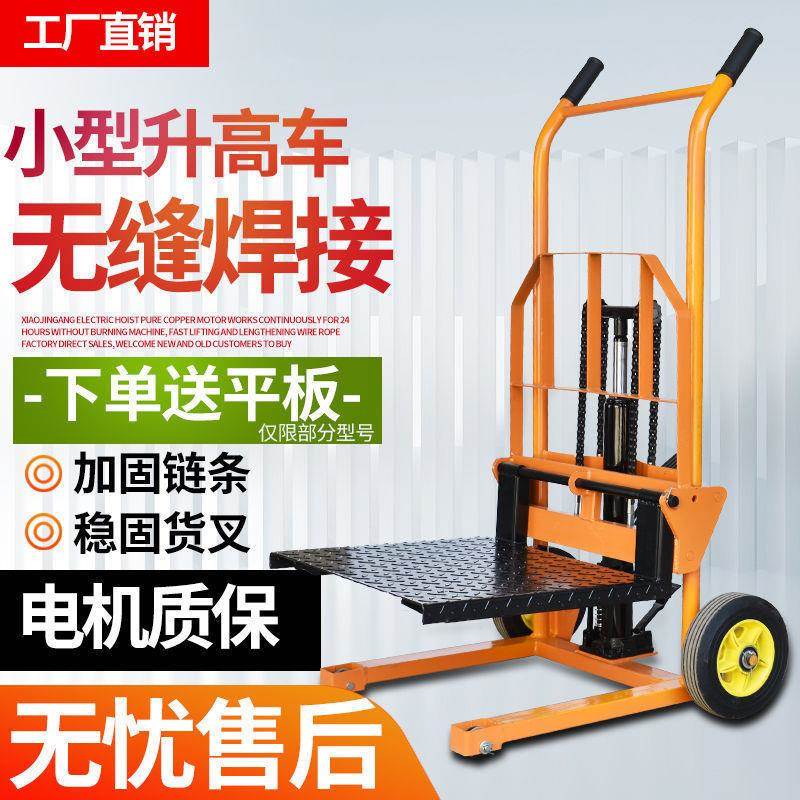 手動(dòng)型叉車高小微型家用車升高堆高車液壓搬運(yùn)托盤車手動(dòng)堆VYX車