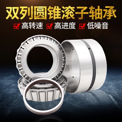 哈尔滨双列圆锥滚子轴承352132 352134 352136 352138 352140正品