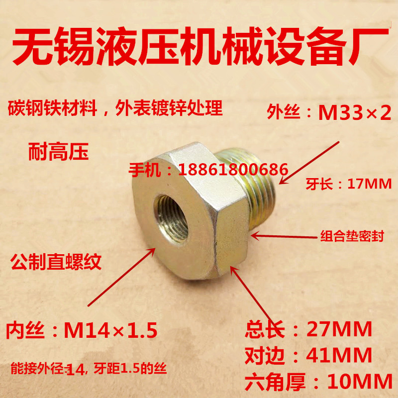 补芯接头M332外丝转内丝M141.5内外丝传感器高压铁接头1433
