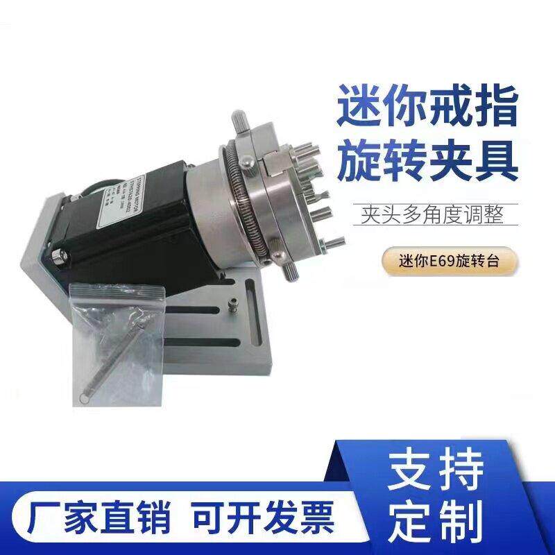 激光打标机配件卡盘杯子旋转轴刻字