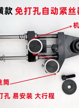 线切割机床钼丝自动紧丝器免打孔/快走丝钼丝松紧调节器易安装