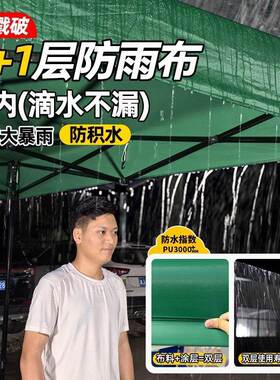 大雨棚摆摊四脚遮阳棚四风角LJI遮雨棚折叠夜市户外伞防雨挡帐篷