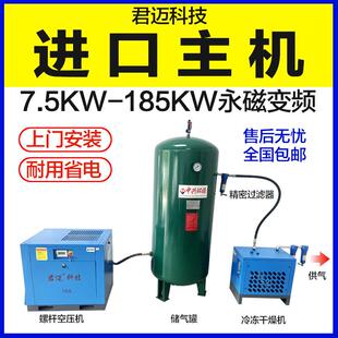 工频螺杆空PKI压永磁变频螺杆机空压机11K全W套