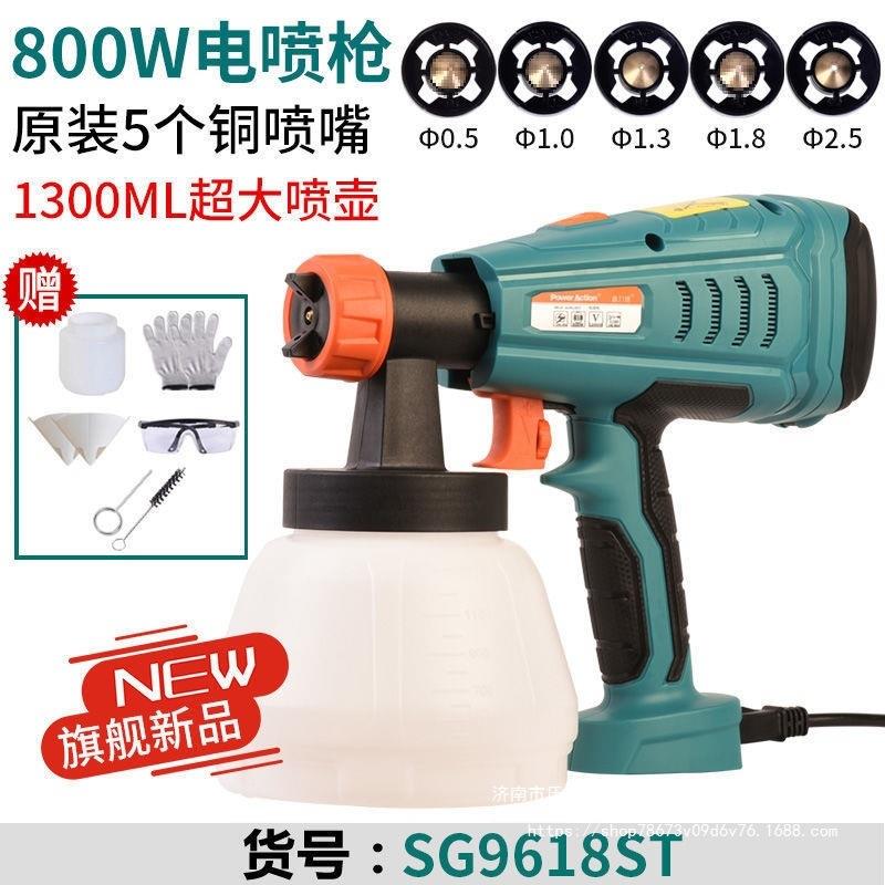 普力捷家高压胶漆油乳水性漆喷漆机喷枪喷漆漆WDE电动喷漆用枪