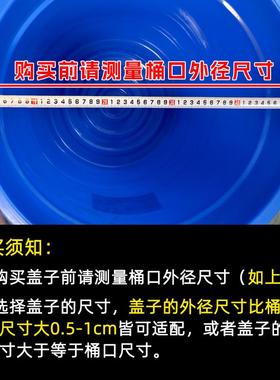 圆加厚塑缸料大垃圾发酵桶水大盖子单买配套水形桶NEP蓝色桶白色