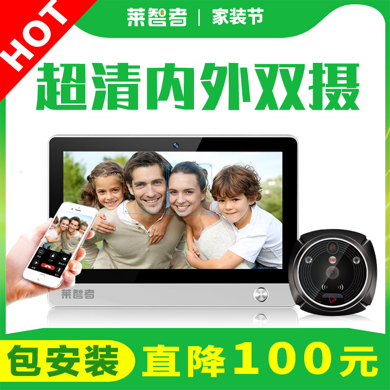 无线家用wifi远程可视门铃对讲机猫眼监视摄影镜头防盗门镜安全门