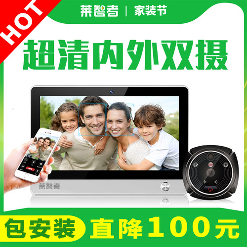 无线家用wifi远程可视门铃对讲机猫眼监视摄影镜头防盗门镜安全门