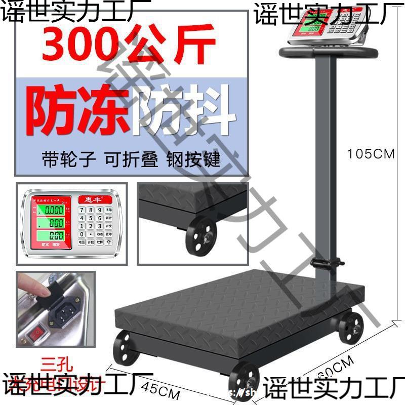 电子秤秤0生意称重台携手重量50公斤见描述大型便便携新款捷式称