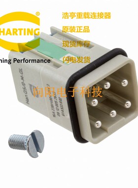 HARTING 重载连接器 09120052633 Han-Q5/0-M-QL 5芯公插快速连接