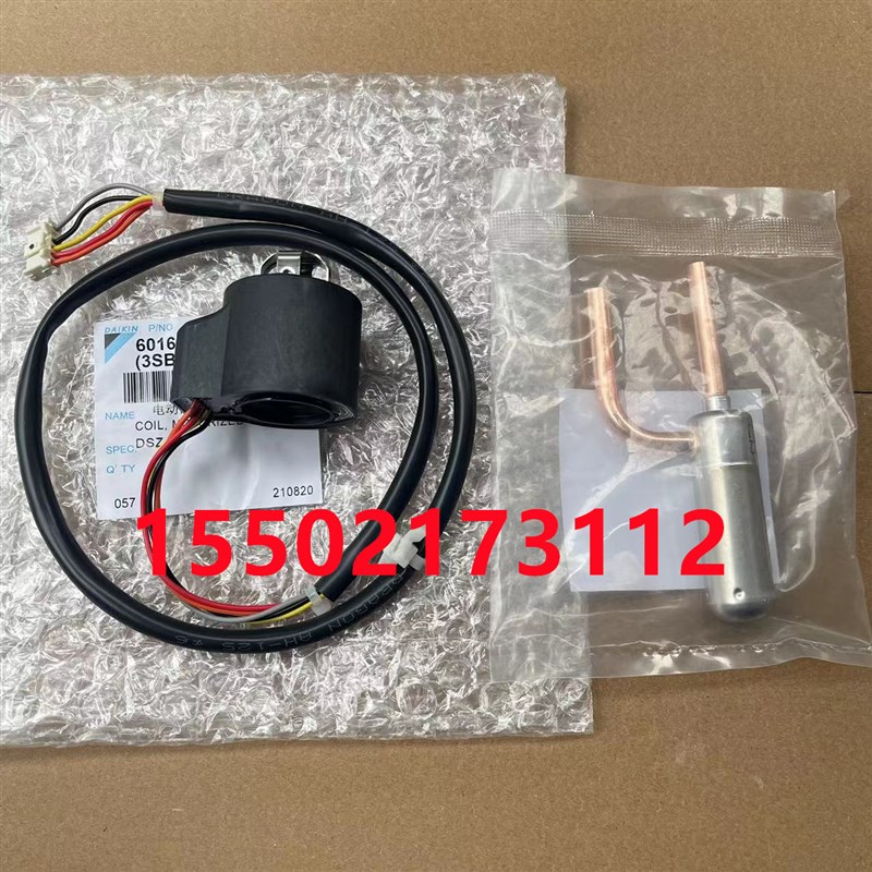 适用大金3HP柜机线圈RXB360LC RXB372LC RXS72GV2C电动阀电子膨胀